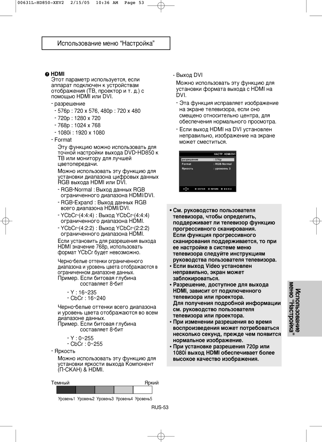 Samsung DVD-HD850/XEV manual Öòîë ÙÛÌÍˆËﬂ ÔÓ„ÂÒÒË‚ÌÓ„Ó, Ìpo‚eÌ¸1 ìpo‚eÌ¸2 ìpo‚eÌ¸3 ìpo‚eÌ¸4 ìpo‚eÌ¸5 