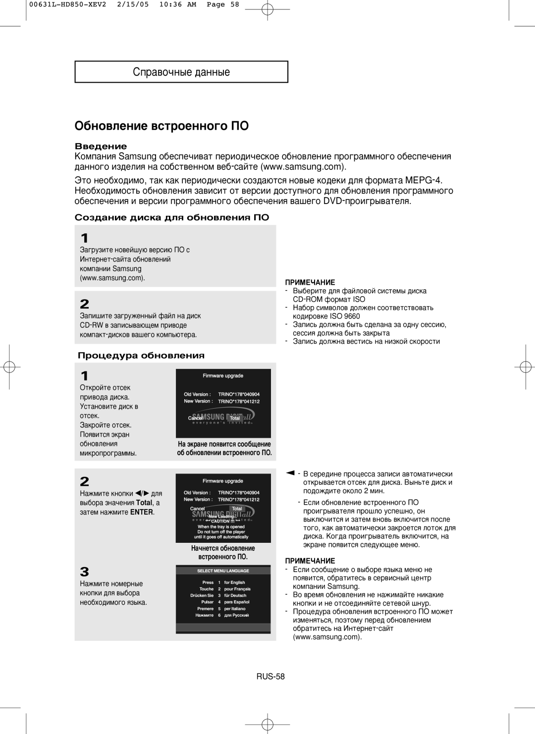 Samsung DVD-HD850/XEV manual ·Ìo‚ÎeÌËe ‚cÚpoeÌÌo„o èO, ‚e‰eÌËe, CoÁ‰aÌËe ‰ËcÍa ‰Îﬂ o·Ìo‚ÎeÌËﬂ èO, Èpoˆe‰ypa o·Ìo‚ÎeÌËﬂ 