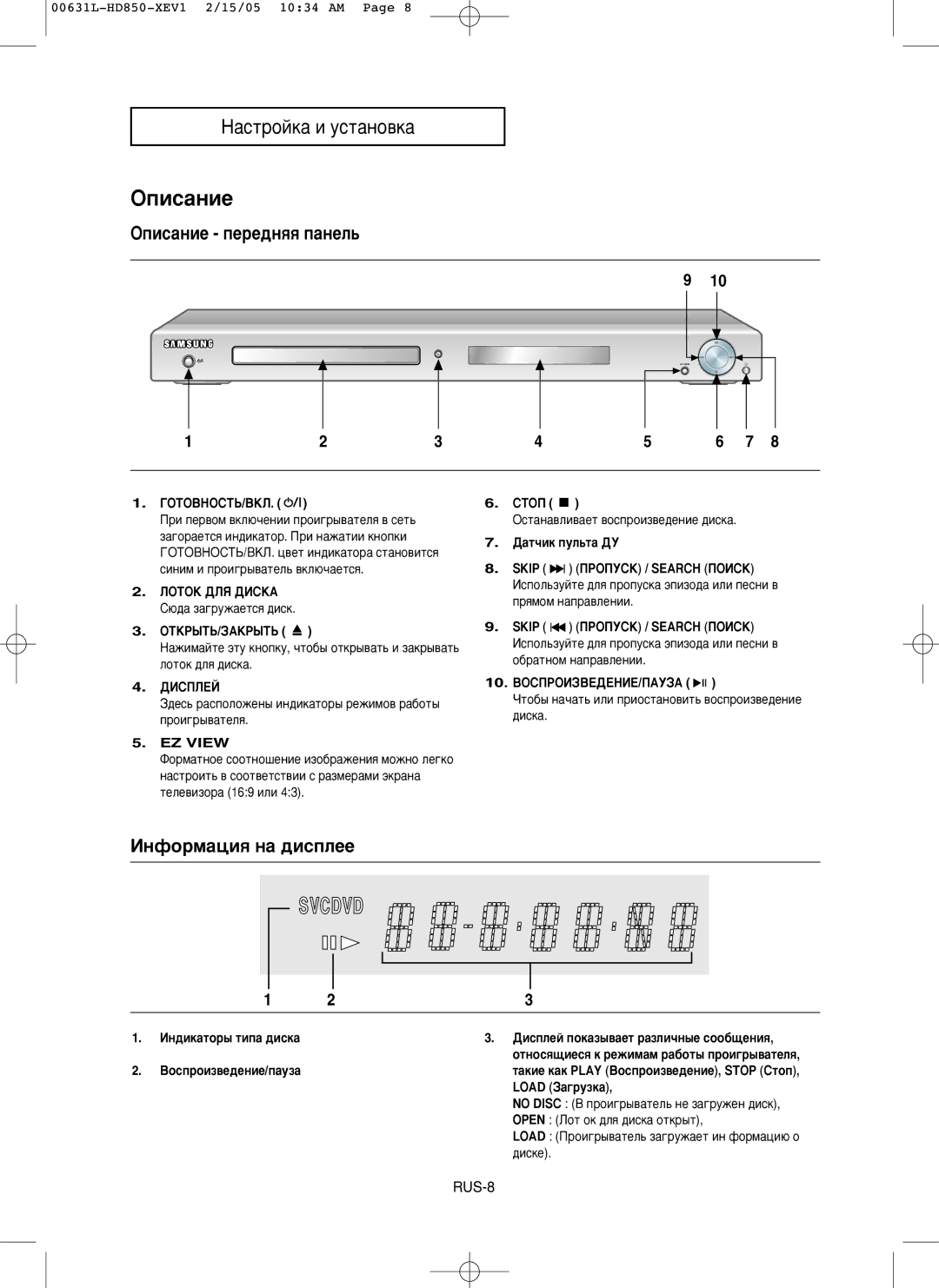 Samsung DVD-HD850/XEV manual Éôëò‡Ìëâ 