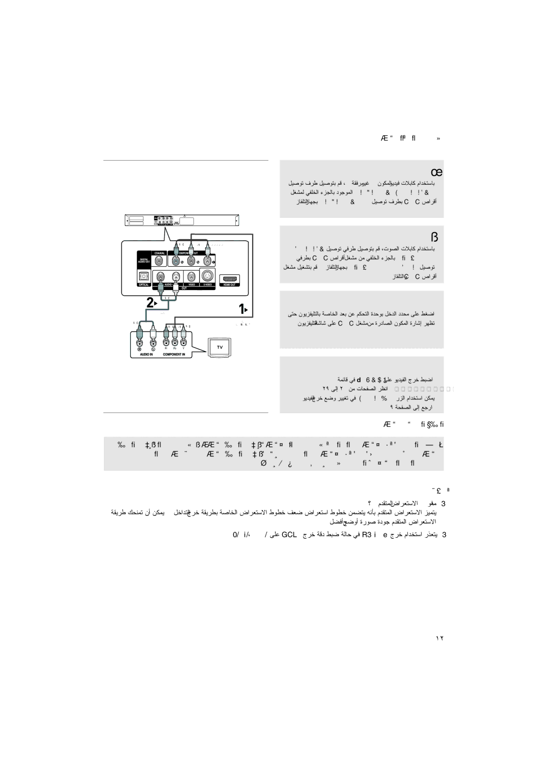 Samsung DVD-HD870/HAC, DVD-HD870/AND, DVD-HD870/UMG, DVD-HD870/XSG, DVD-HD870/AFR manual Scan 