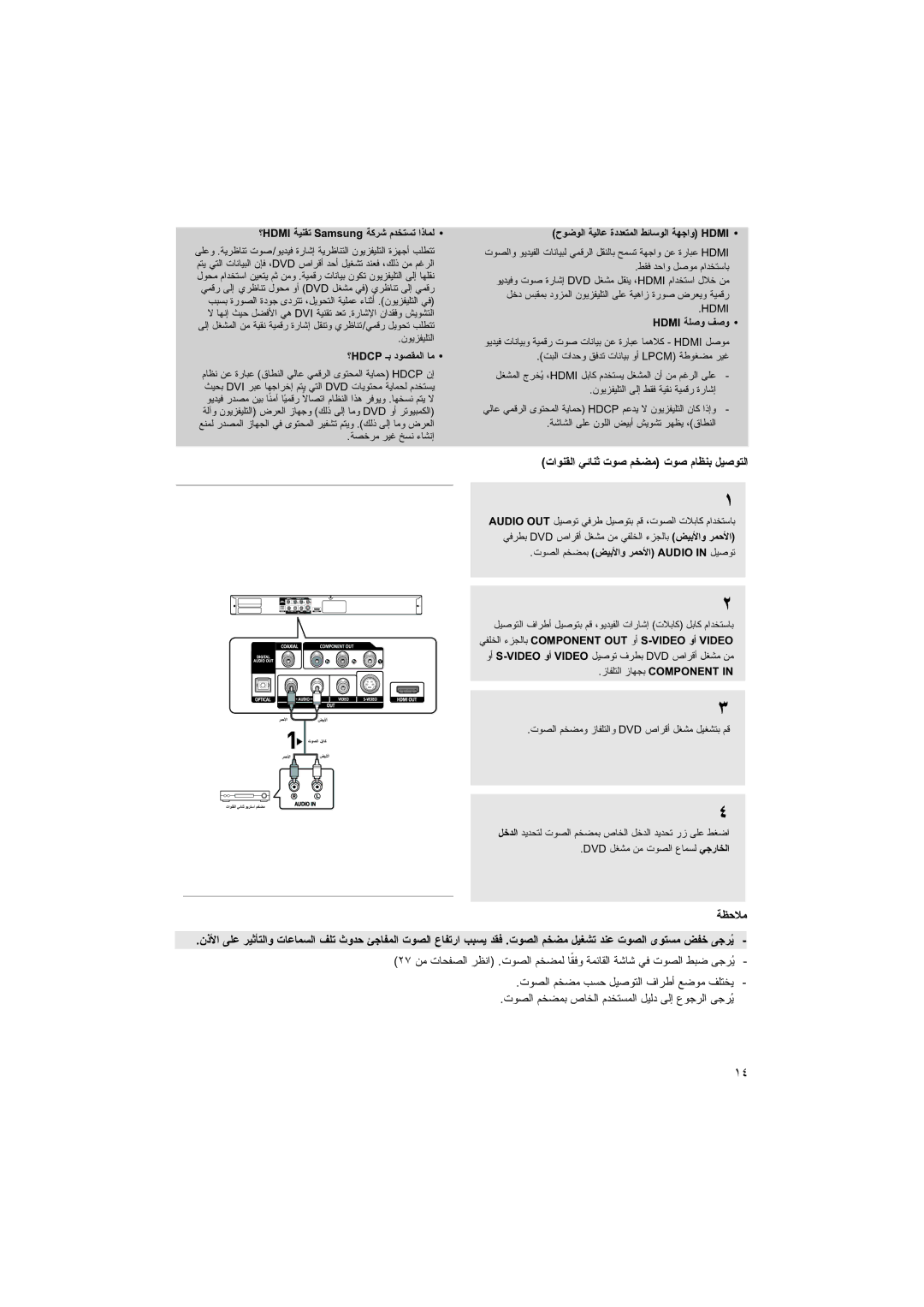 Samsung DVD-HD870/AFR, DVD-HD870/AND, DVD-HD870/UMG, DVD-HD870/HAC, DVD-HD870/XSG manual 