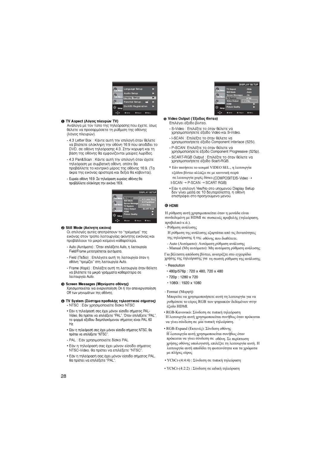 Samsung DVD-HD870/SAM manual ❶ TV Aspect §ﬁÁÔ˜ ÏÂ˘ÚÒÓ TV, ❷ Still Mode ∞Î›ÓËÙË ÂÈÎﬁÓ·, ❸ Screen Messages ªËÓ‡Ì·Ù· ÔıﬁÓË˜ 