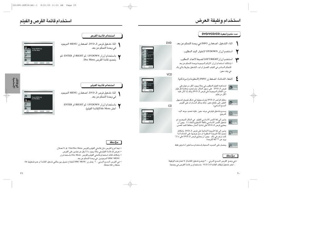 Samsung DVD-HD936/XSG manual ¿Çq\ ‡mñwé ¿LXZ¿‹, «∞Id’ ÆUzLW «ß∑ªb«Â, Fb ´s «∞∑Jr …Ëb ≠w Ofni ¸ «Gj «∞∑AGOq, √£MU¡ 