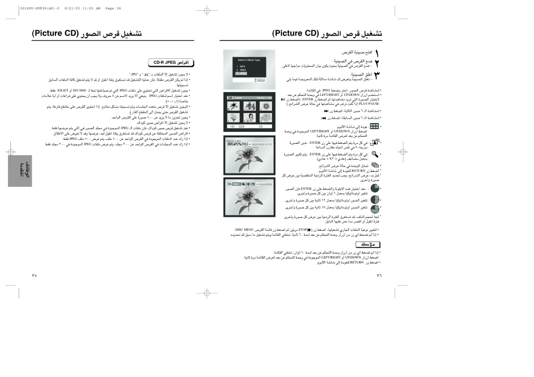 Samsung DVD-HD936/XSG GPJ Ë .gpj ‡ «∞LKHU‹ ≈ô ¢AGOq ¥πu ô, = +, /, îUÅW, Øuœ«„ Åu¸ √Æd«’ ≈ô ¢AGOq ¥πu ô, DC-R Gepj √Æd«’ 