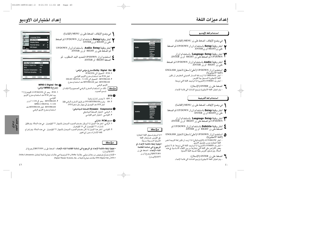 Samsung DVD-HD936/XSG manual ¿Ω‡Àïè «î∑OU¸«‹ ¬pZ¿À, ¿ÇÉté Öñ¿∆ ¬pZ¿À, ÖëTné 