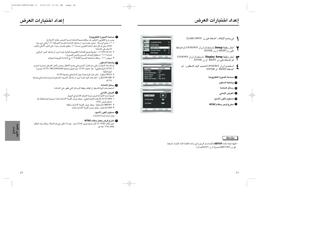 Samsung DVD-HD936/XSG manual ¿Çq\ «î∑OU¸«‹ ¬pZ¿À, Retne ¸ √Ë THGIR¸ ´Kv, Otua, DVD -\ KbtñÑ, «∞ºJuÊ ‡gqñé 