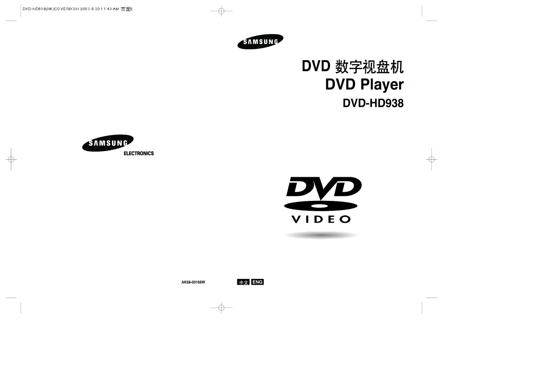 Samsung DVD-HD938 manual DVD Player 