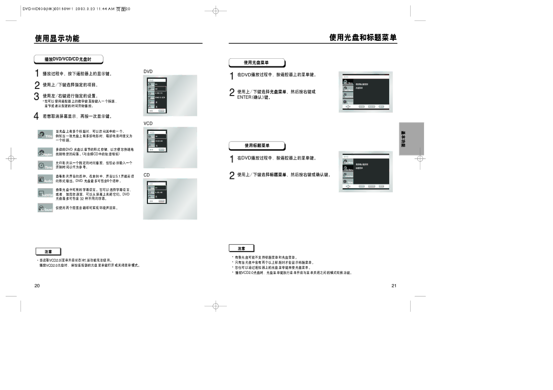 Samsung DVD-HD938 manual Dvd 