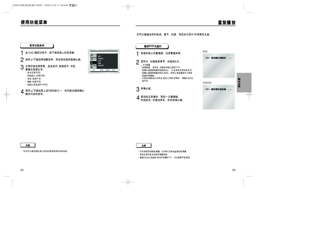 Samsung DVD-HD938 manual Dvd 