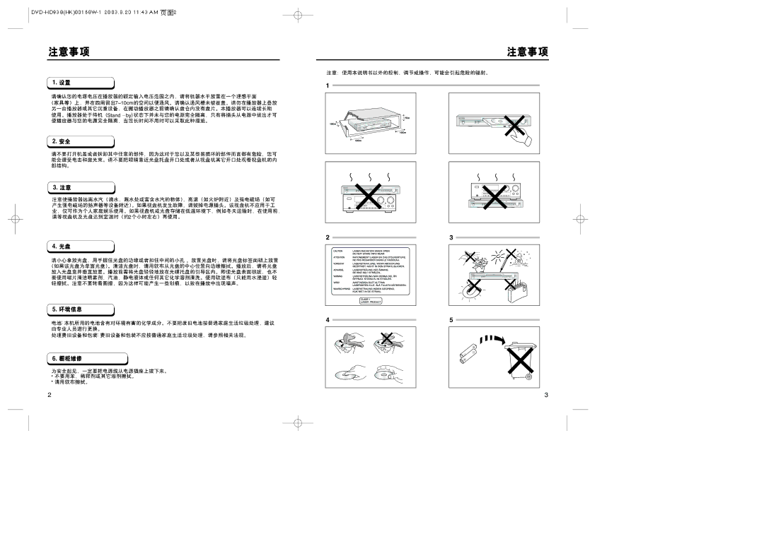 Samsung DVD-HD938 manual ~10cm 