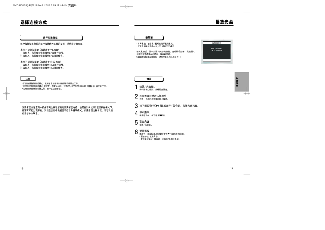 Samsung DVD-HD938 manual PAL 576p Ntsc 480p 