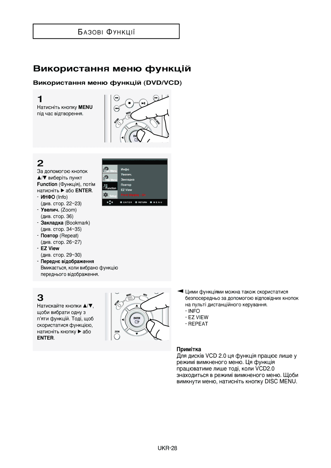 Samsung DVD-HD950/XEV manual ÇËÍÓËÒÚ‡ÌÌﬂ ÏÂÌ˛ ÙÛÌÍˆ¥È DVD/VCD, ‚ËÏÍÌÛÚË ÏÂÌ˛, Ì‡ÚËÒÌ¥Ú¸ Íìóôíû Disc Menu, EZ View 