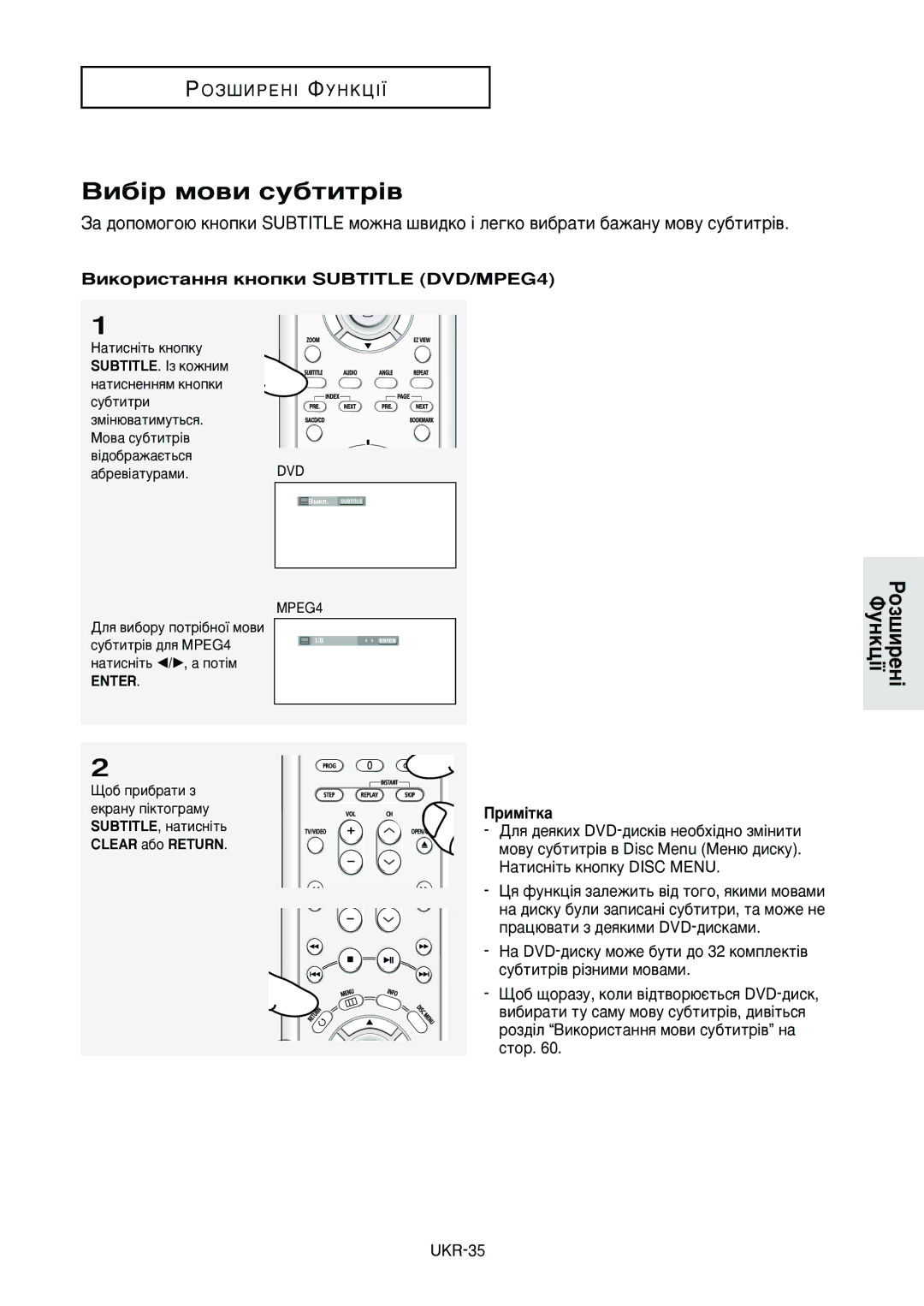 Samsung DVD-HD950/XEV manual Çë·¥ Ïó‚Ë Òû·Úëú¥‚, ÇËÍÓËÒÚ‡ÌÌﬂ Íìóôíë Subtitle DVD/MPEG4 