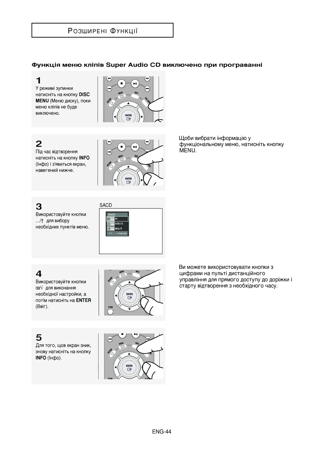 Samsung DVD-HD950/XEV manual ÎyÌÍˆiﬂ ÏeÌ˛ ÍÎiÔi‚ Super Audio CD ‚ËÍÎ˛˜eÌo ÔpË Ôpo„pa‚aÌÌi 