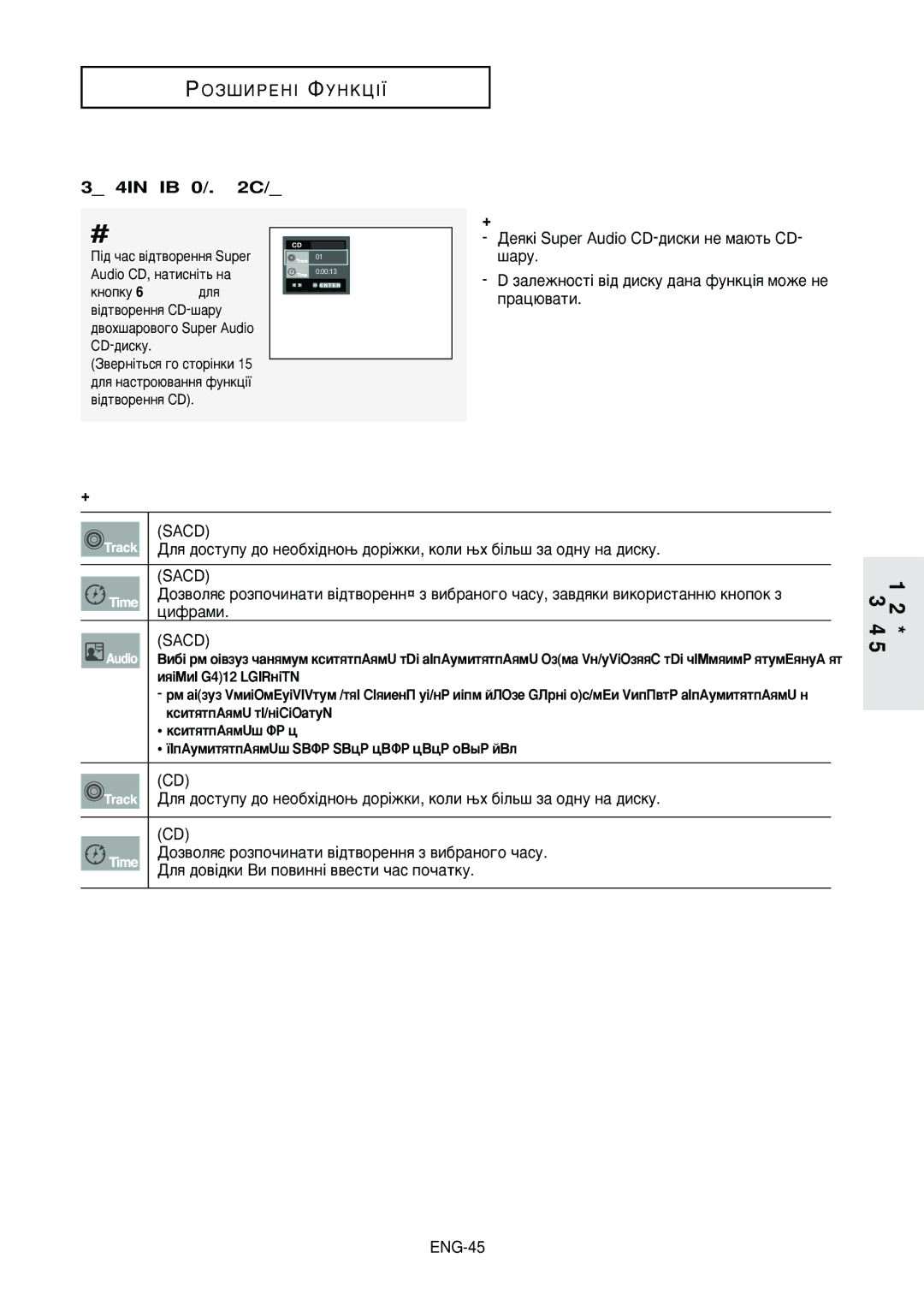 Samsung DVD-HD950/XEV manual ÎyÌÍˆi˛ ‚i‰Ú‚opeÌÌﬂ ¯apy CD, Èi‰ ˜ac ‚i‰Ú‚opeÌÌﬂ Super Audio CD, ÌaÚËcÌiÚ¸ Ìa 