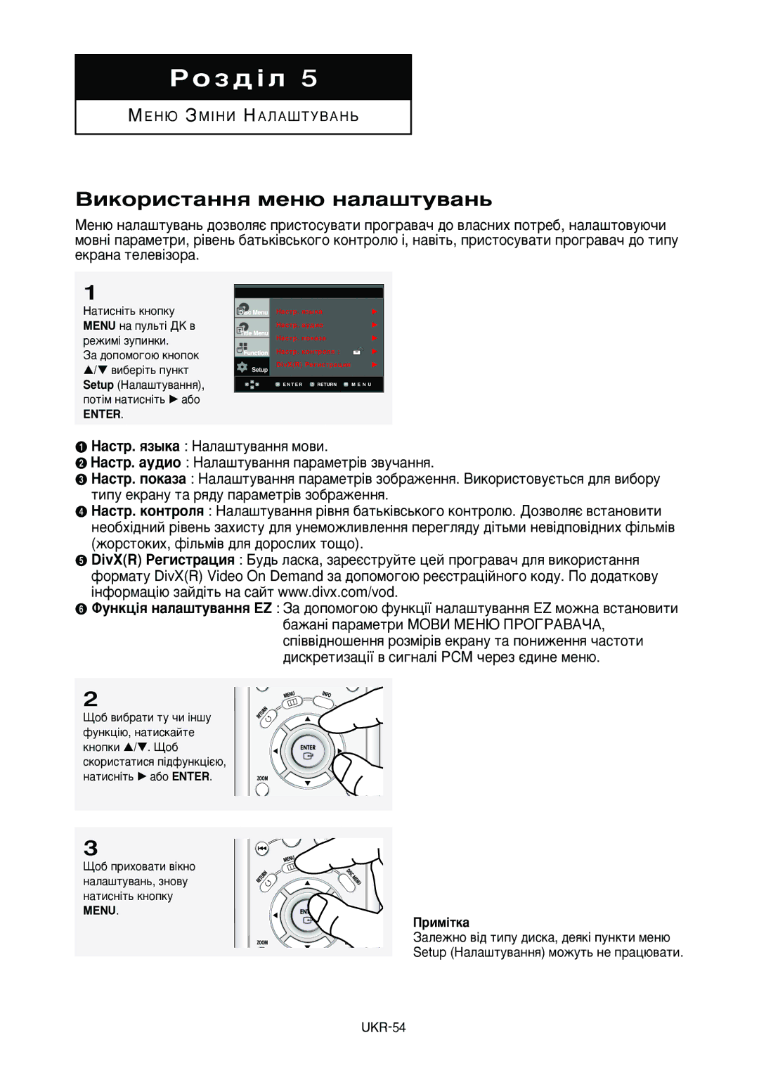 Samsung DVD-HD950/XEV manual ÇËÍÓËÒÚ‡ÌÌﬂ ÏÂÌ˛ Ì‡Î‡¯ÚÛ‚‡Ì¸, Menu 