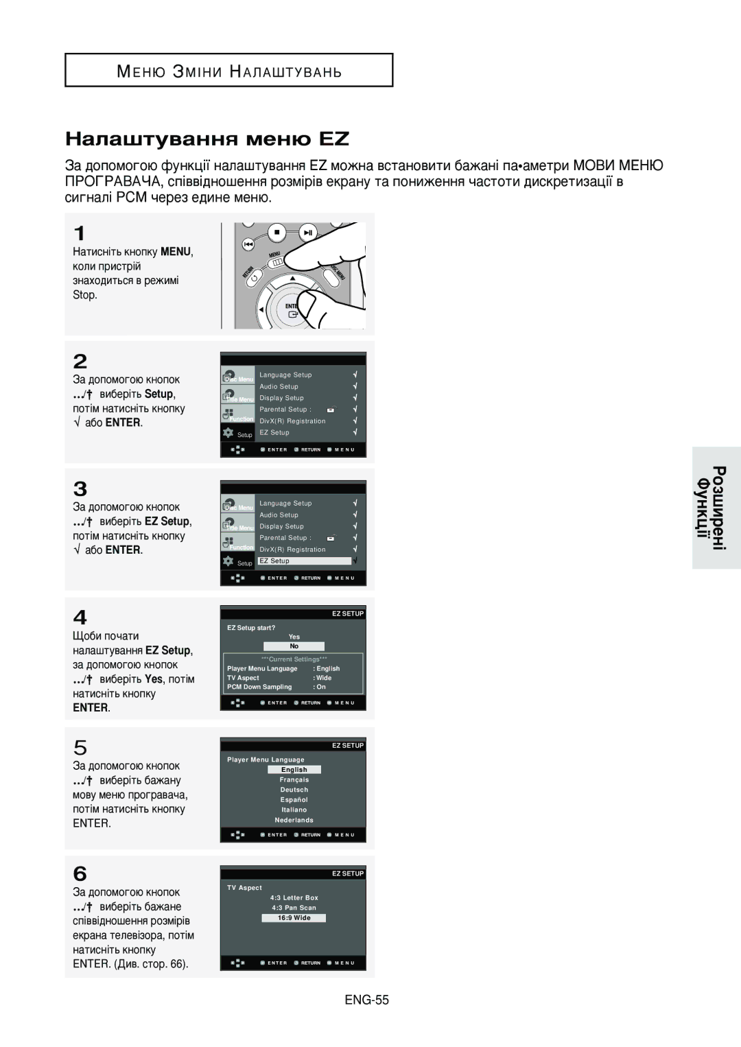 Samsung DVD-HD950/XEV manual ‡Î‡¯ÚÛ‚‡ÌÌﬂ ÏÂÌ˛ EZ, …/† ‚Ë·Âp¥Ú¸ Setup, ÔÓÚ¥Ï Ì‡ÚËÒÌ¥Ú¸ Íìóôíû, √ ‡·Ó Enter 