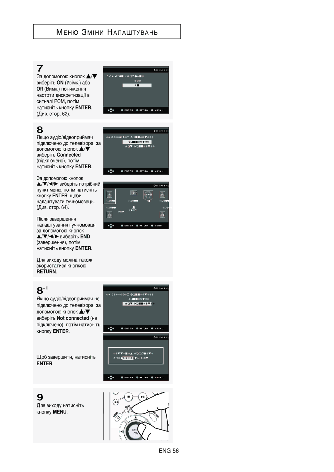 Samsung DVD-HD950/XEV manual ÜÍ˘Ó ‡Û‰¥Ó/‚¥‰ÂÓÔpËÈÏ‡˜, ÔÓ· Á‡‚Âp¯ËÚË, Ì‡ÚËÒÌ¥Ú¸, ÑÎﬂ ‚ËıÓ‰Û Ì‡ÚËÒÌ¥Ú¸, Íìóôíû Menu 