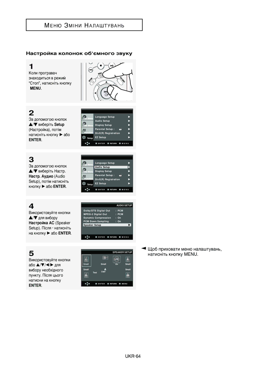 Samsung DVD-HD950/XEV manual HacÚpoÈÍa ÍoÎoÌoÍ o·‘πÏÌo„o Á‚yÍy, BËÍopËcÚo‚yÈÚe ÍÌoÔÍË …/† ‰Îﬂ ‚Ë·opy, HacÚpoÈÍa AC Speaker 