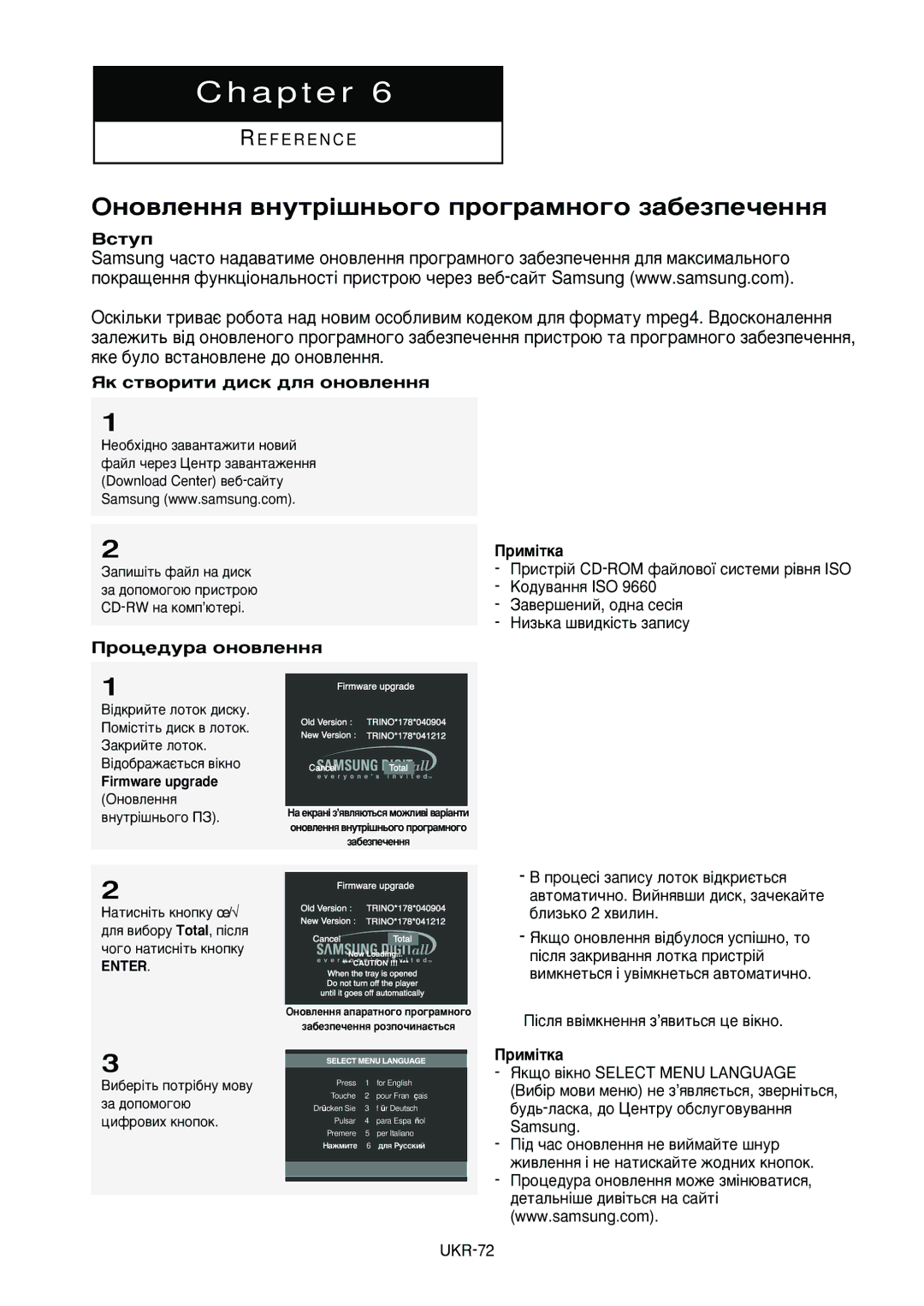 Samsung DVD-HD950/XEV manual ÉÌÓ‚ÎÂÌÌﬂ ‚ÌÛÚ¥¯Ì¸Ó„Ó ÔÓ„‡ÏÌÓ„Ó Á‡·ÂÁÔÂ˜ÂÌÌﬂ, ÜÍ ÒÚ‚ÓËÚË ‰ËÒÍ ‰Îﬂ ÓÌÓ‚ÎÂÌÌﬂ ËÏ¥ÚÍ‡ 