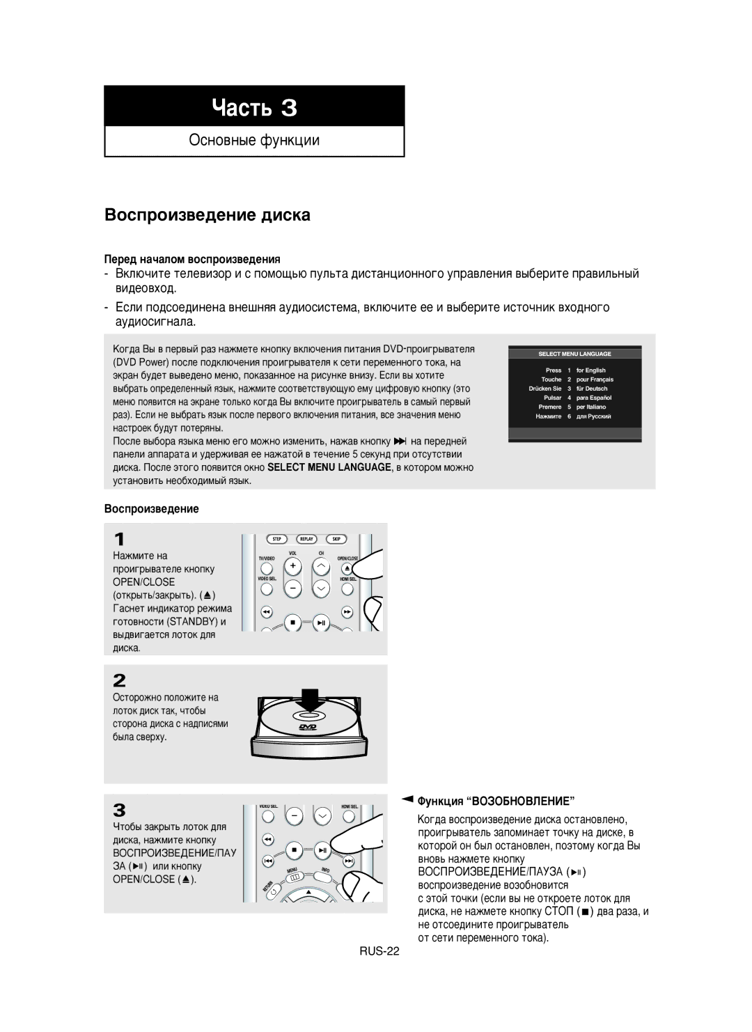 Samsung DVD-HD950/XEV manual ÈÂÂ‰ Ì‡˜‡ÎÓÏ ‚ÓÒÔÓËÁ‚Â‰ÂÌËﬂ, ÎÛÌÍˆËﬂ BOáOÅHOBãEHàE, ‡Êïëúâ Ì‡ 