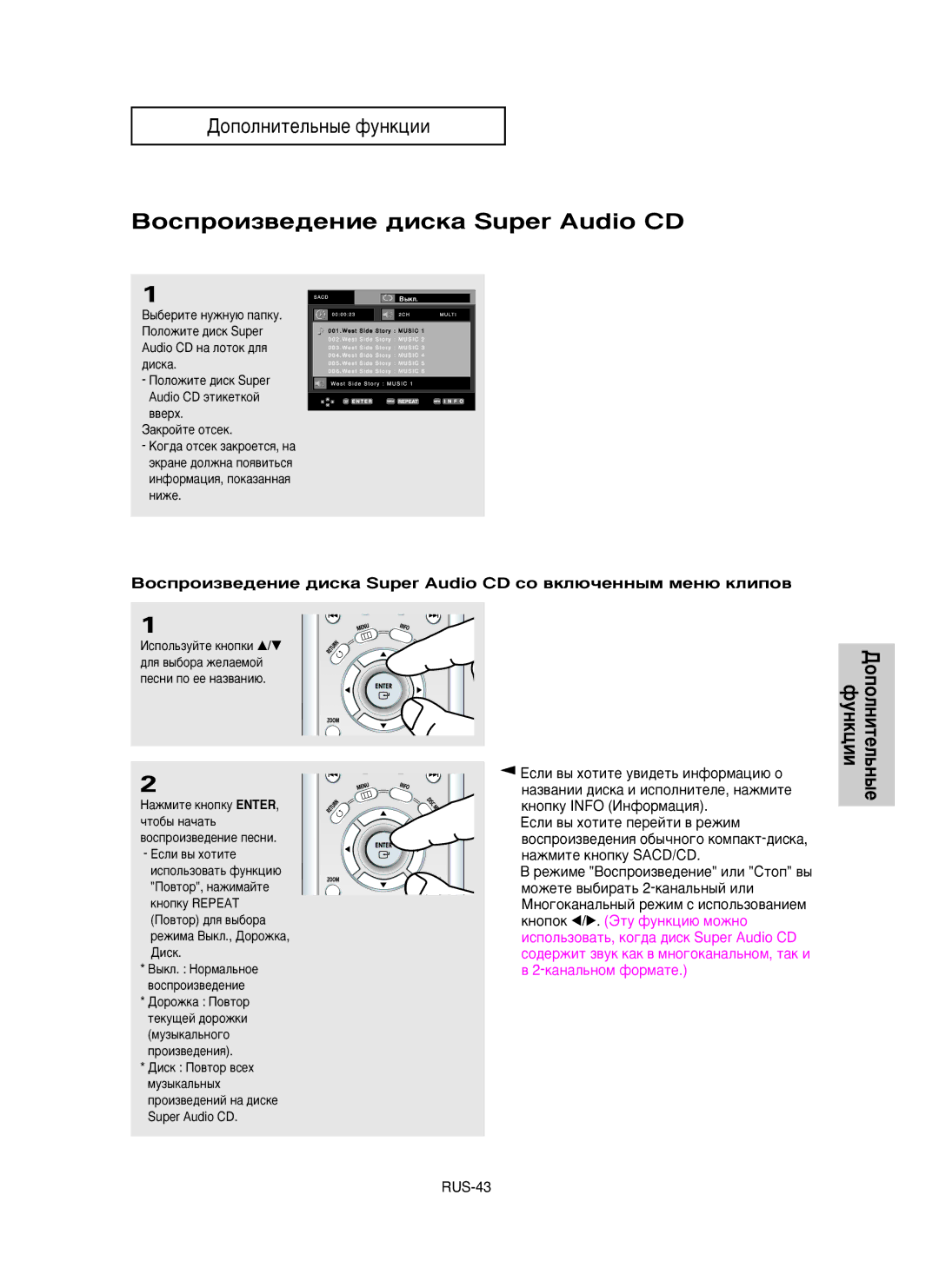 Samsung DVD-HD950/XEV manual ÇÓÒÔÓËÁ‚e‰eÌËe ‰ËÒÍa Super Audio CD 