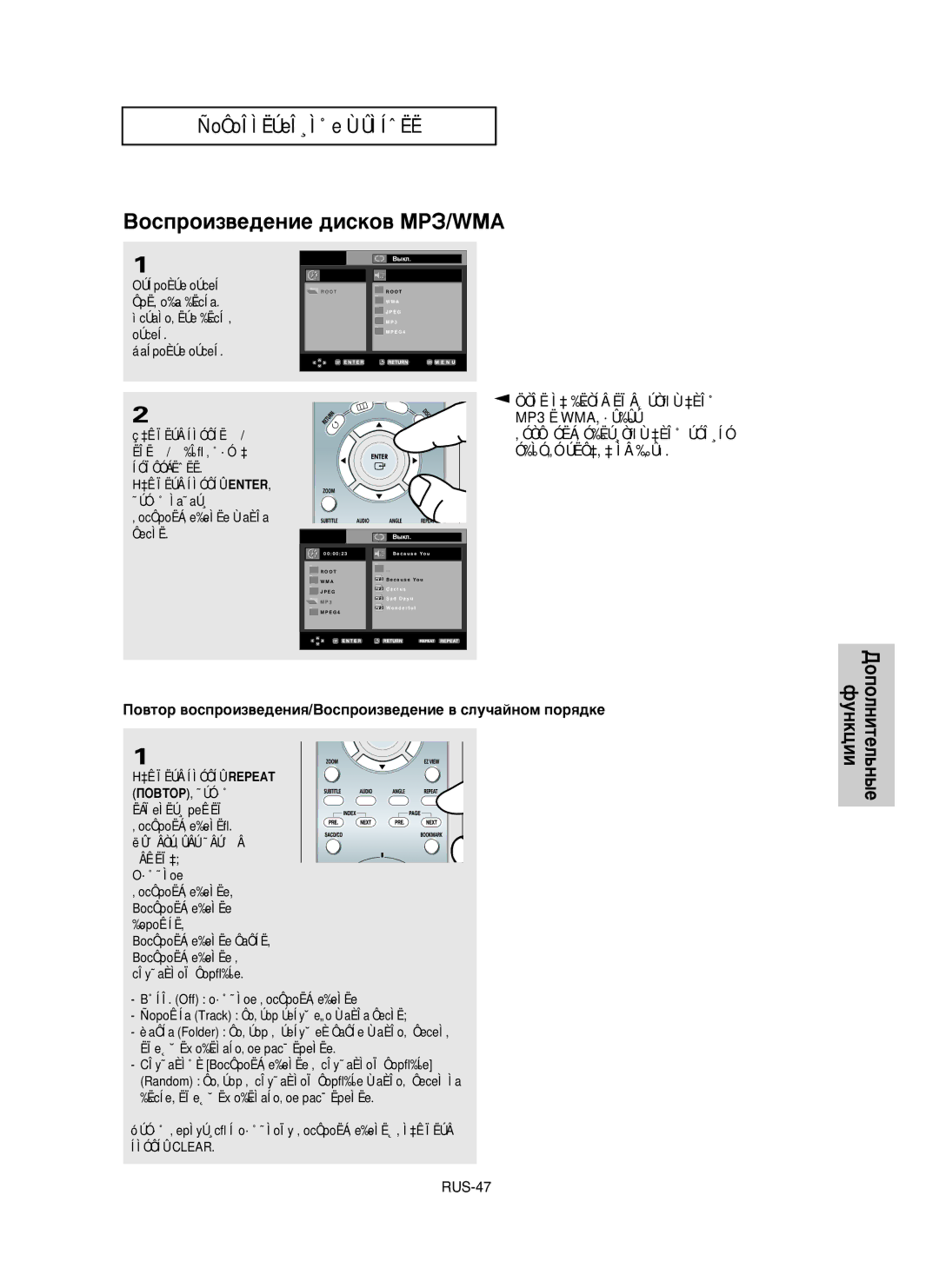 Samsung DVD-HD950/XEV manual ÇÓÒÔÓËÁ‚Â‰ÂÌËÂ ‰ËÒÍÓ‚ åêá/WMA, MP3 Ë WMA, ·Û‰ÛÚ 