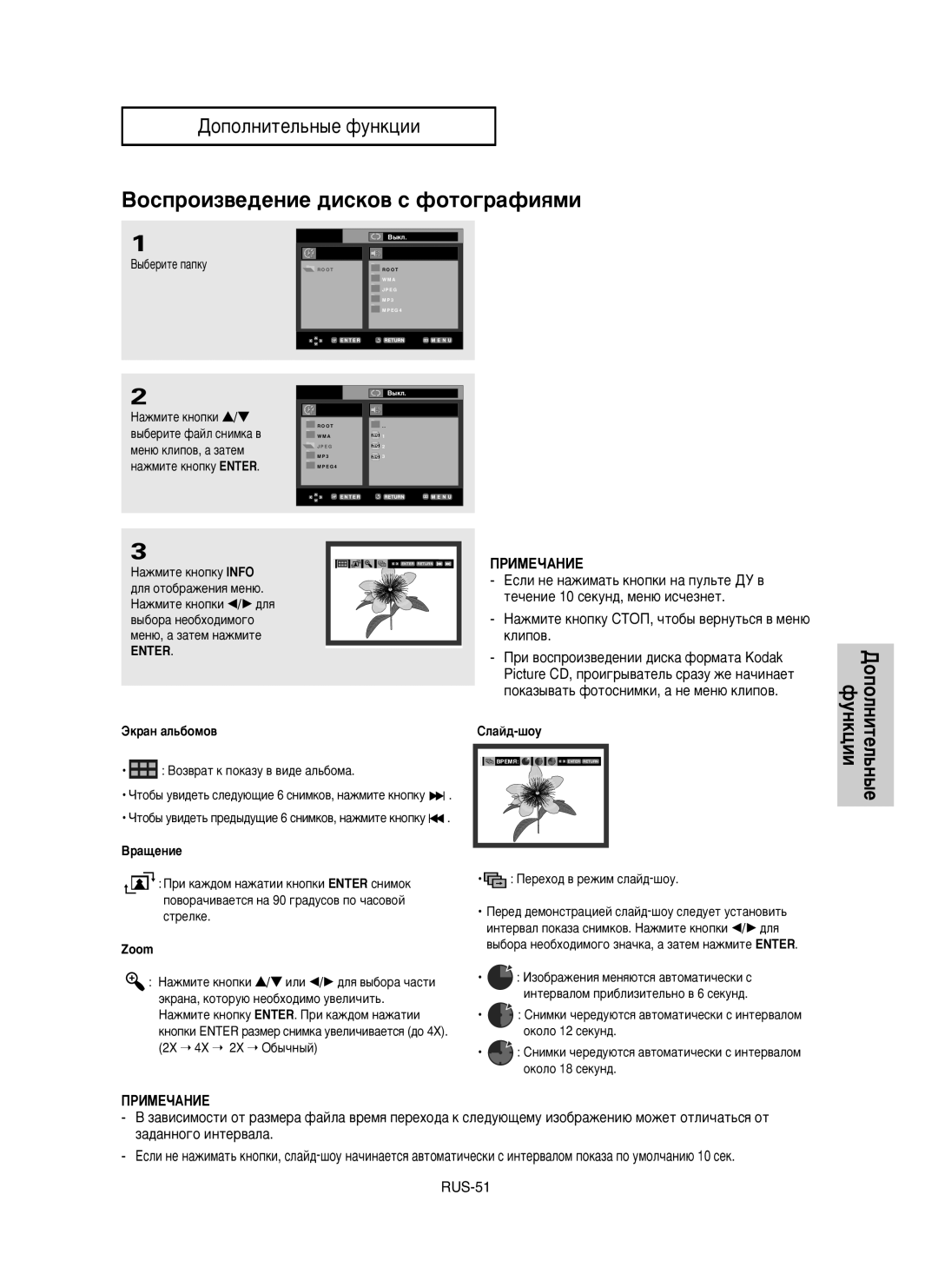 Samsung DVD-HD950/XEV manual BocÔpoËÁ‚e‰eÌËe ‰ËcÍo‚ c ÙoÚo„paÙËﬂÏË, Ùí‡Ì ‡Î¸·Óïó‚, ‡˘Âìëâ, Ëî‡È‰-¯Óû 