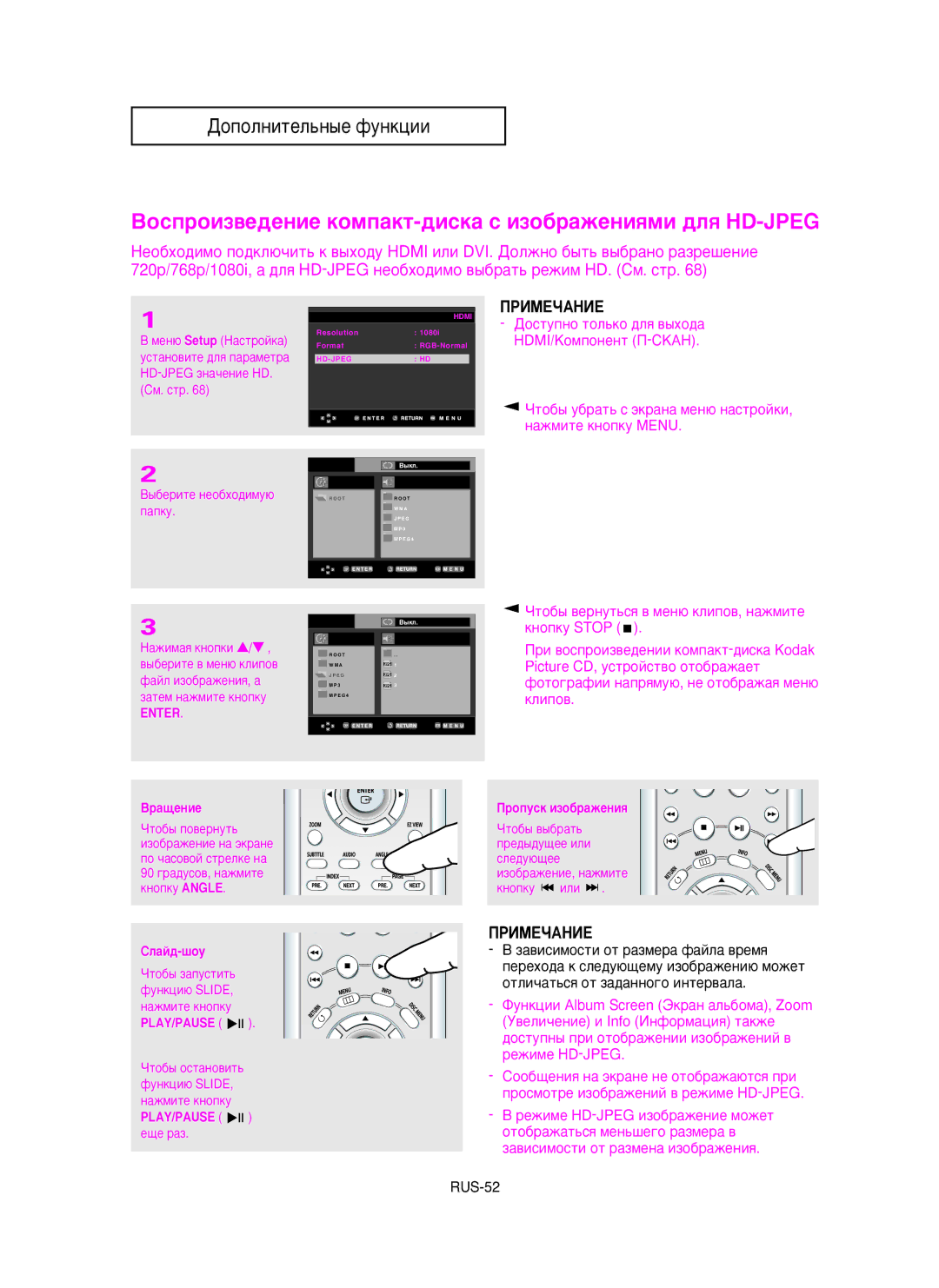 Samsung DVD-HD950/XEV manual ÇÓÒÔÓËÁ‚Â‰ÂÌËÂ ÍÓÏÔ‡ÍÚ-‰ËÒÍ‡ Ò ËÁÓ·‡ÊÂÌËﬂÏË ‰Îﬂ HD-JPEG 