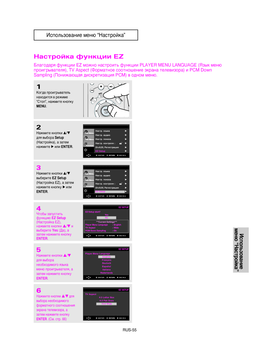 Samsung DVD-HD950/XEV manual Menu, ‡ÊÏËÚÂ Íìóôíû √ ËÎË 