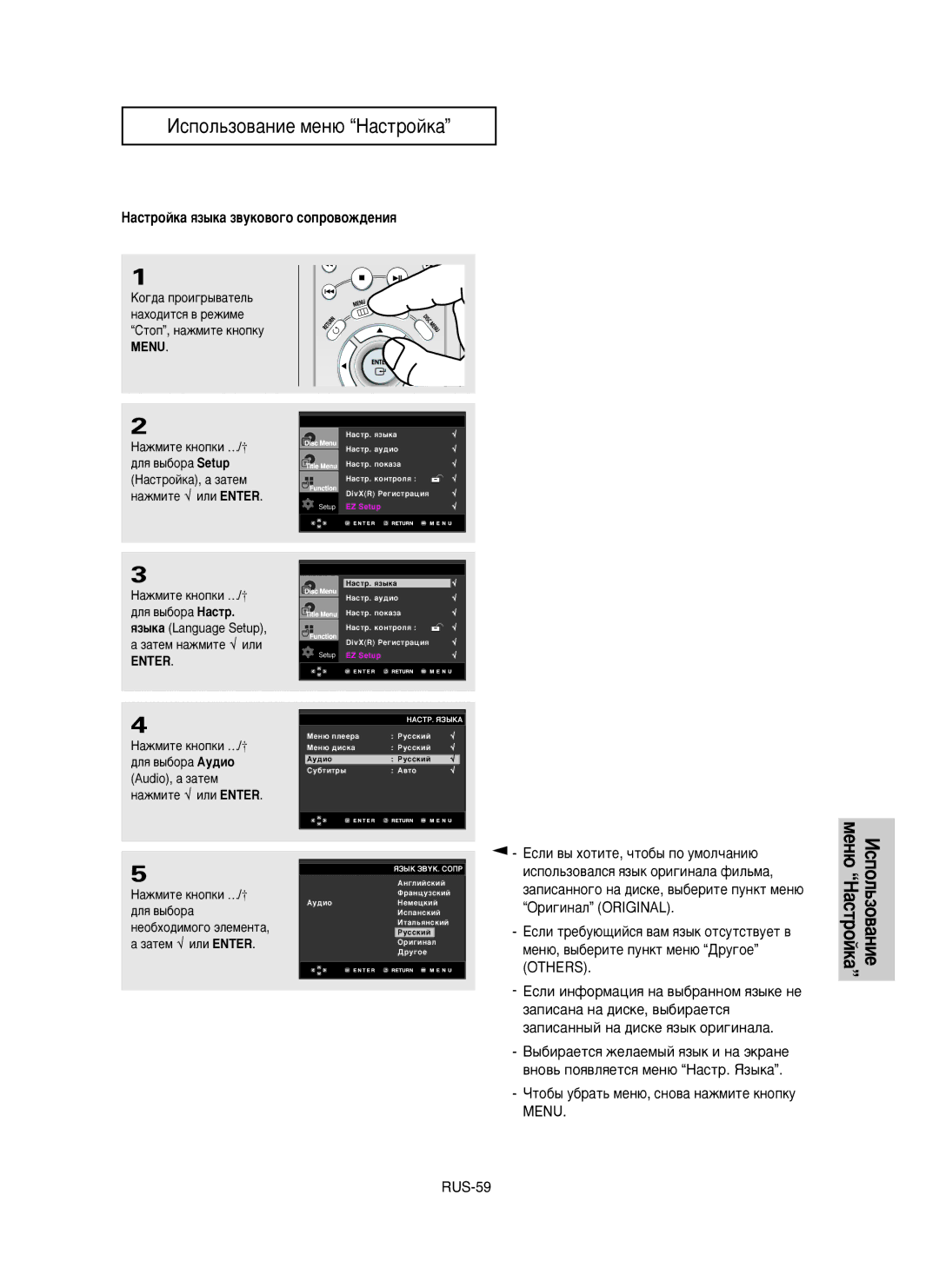 Samsung DVD-HD950/XEV manual HaÒÚpÓÈÍa ﬂÁ˚Í‡ Á‚ÛÍÓ‚Ó„Ó ÒÓÔÓ‚ÓÊ‰ÂÌËﬂ, ‡ÊÏËÚÂ Íìóôíë …/† ‰Îﬂ ‚˚·Ó‡ Ay‰Ëo Audio, ‡ Á‡ÚÂÏ 