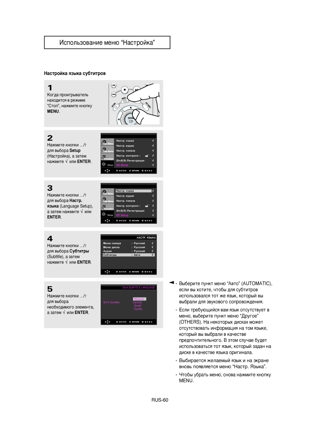 Samsung DVD-HD950/XEV manual ‡ÒÚÓÈÍ‡ ﬂÁ˚Í‡ ÒÛ·ÚËÚÓ‚, ‡ Á‡Úâï Ì‡Êïëúâ √ Ëîë 