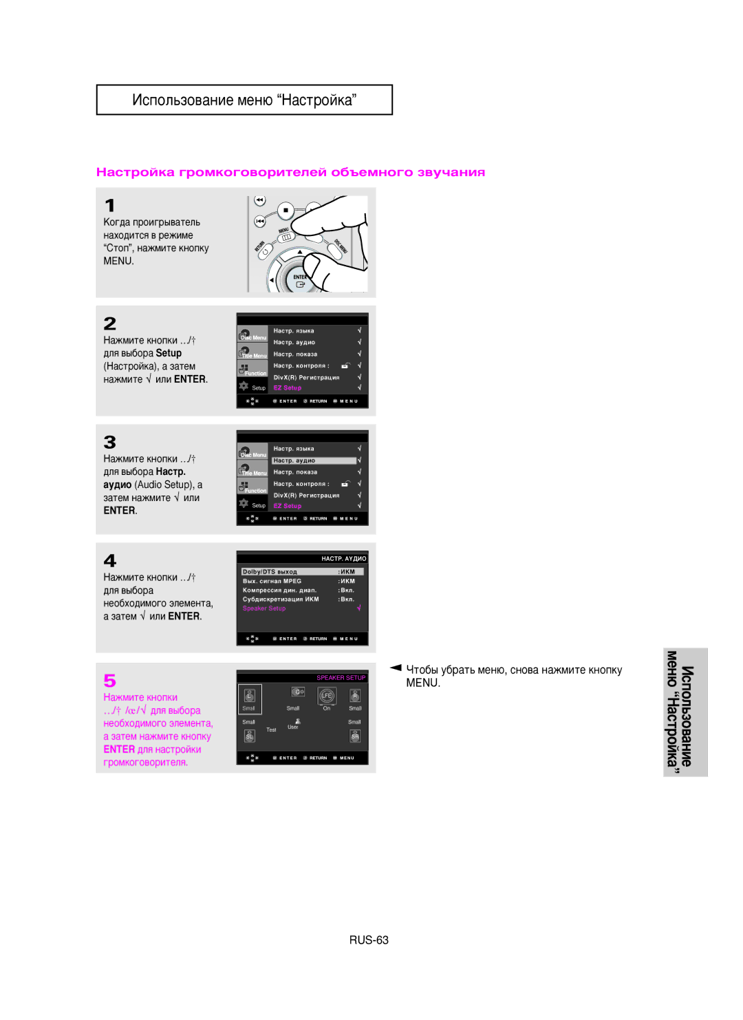 Samsung DVD-HD950/XEV manual ‡ÒÚÓÈÍ‡ „ÓÏÍÓ„Ó‚ÓËÚÂÎÂÈ Ó·˙ÂÏÌÓ„Ó Á‚Û˜‡ÌËﬂ 