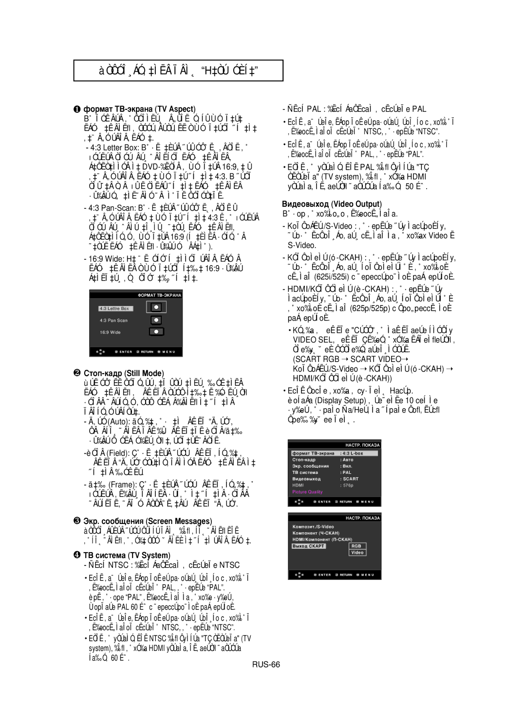 Samsung DVD-HD950/XEV manual ❶ ÙÓÏ‡Ú TB-˝Í‡Ì‡ TV Aspect, ❷ CÚÓÔ-Í‡‰ Still Mode, ❹ TB cËcÚeÏa TV System 