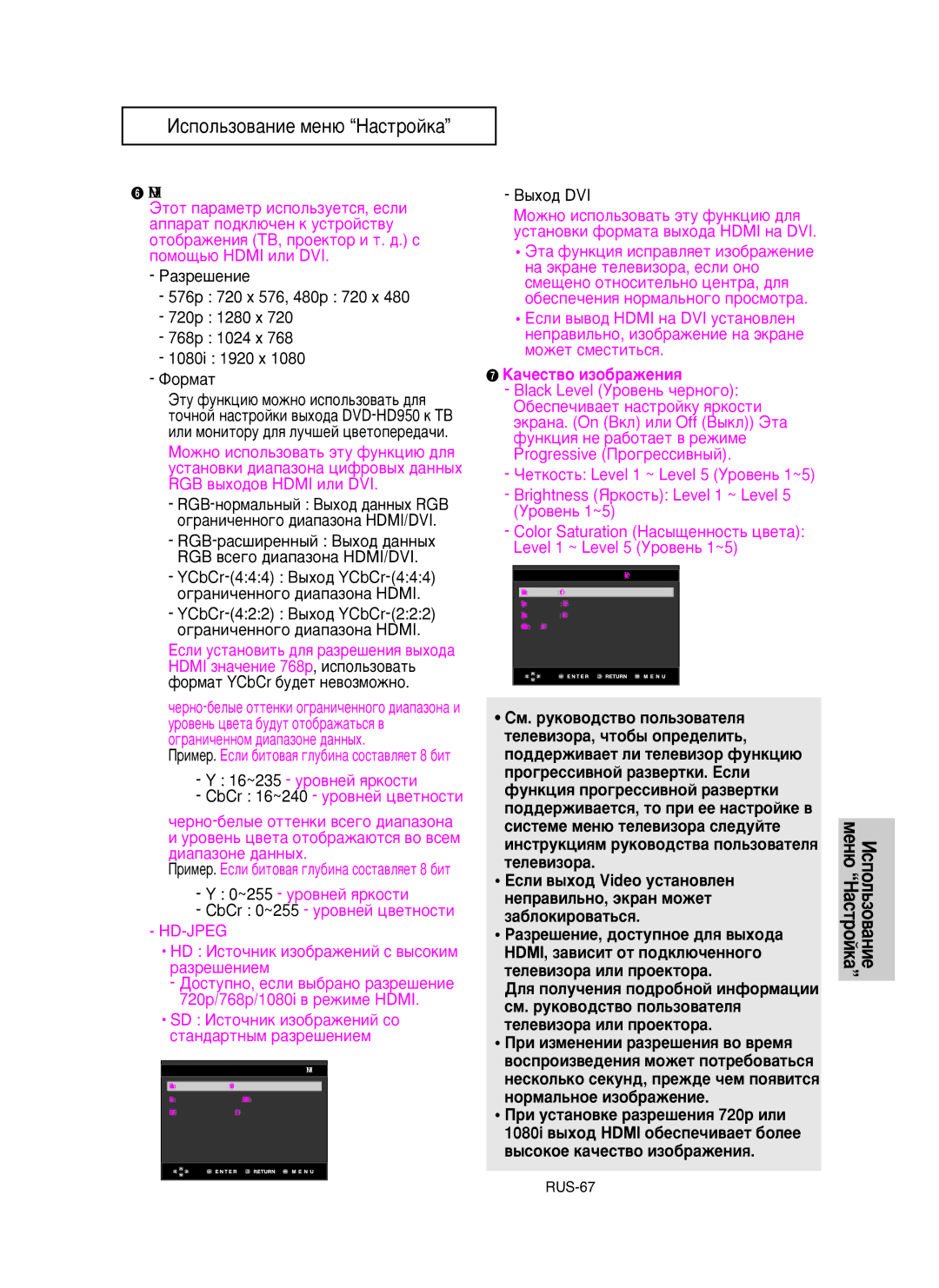 Samsung DVD-HD950/XEV manual Hdmi 