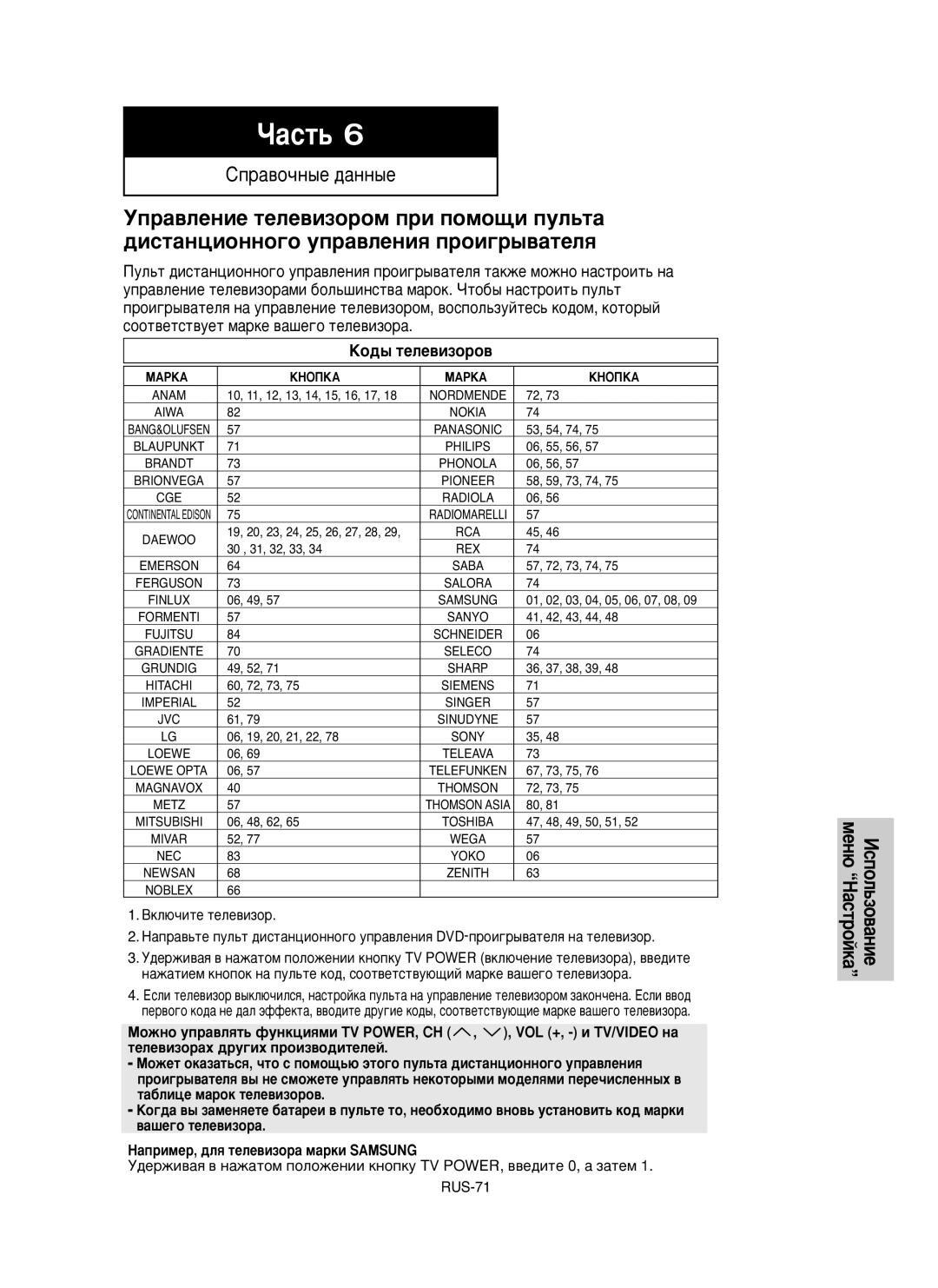 Samsung DVD-HD950/XEV manual Äó‰˚ Úâîâ‚Ëáóó‚, Bíî˛˜Ëúâ Úâîâ‚Ëáó, ÅÄêäÄ ÄçéèäÄ 