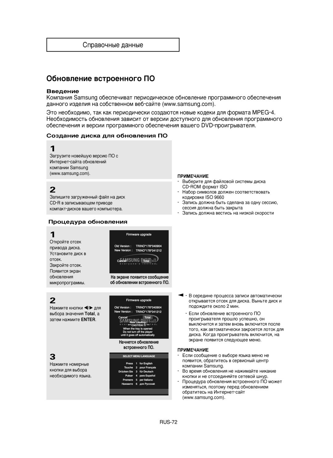 Samsung DVD-HD950/XEV manual ·Ìo‚ÎeÌËe ‚cÚpoeÌÌo„o èO, ‚e‰eÌËe, CoÁ‰aÌËe ‰ËcÍa ‰Îﬂ o·Ìo‚ÎeÌËﬂ èO, Èpoˆe‰ypa o·Ìo‚ÎeÌËﬂ 