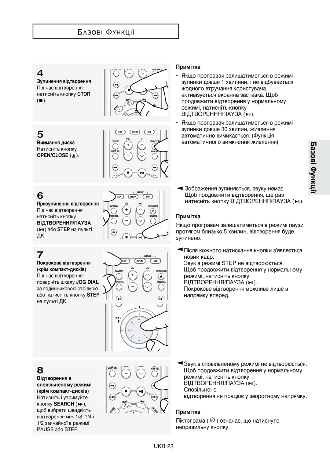 Samsung DVD-HD950/XEV manual ‡Áó‚¥, ÂÊËÏ¥, Ì‡ÚËÒÌ¥Ú¸ Íìóôíû, Áûôëìâìó, Òôó‚¥Î¸Ìâìóïû Âêëï¥ Í¥Ï Íóïô‡Íú-‰Ëòí¥‚ 