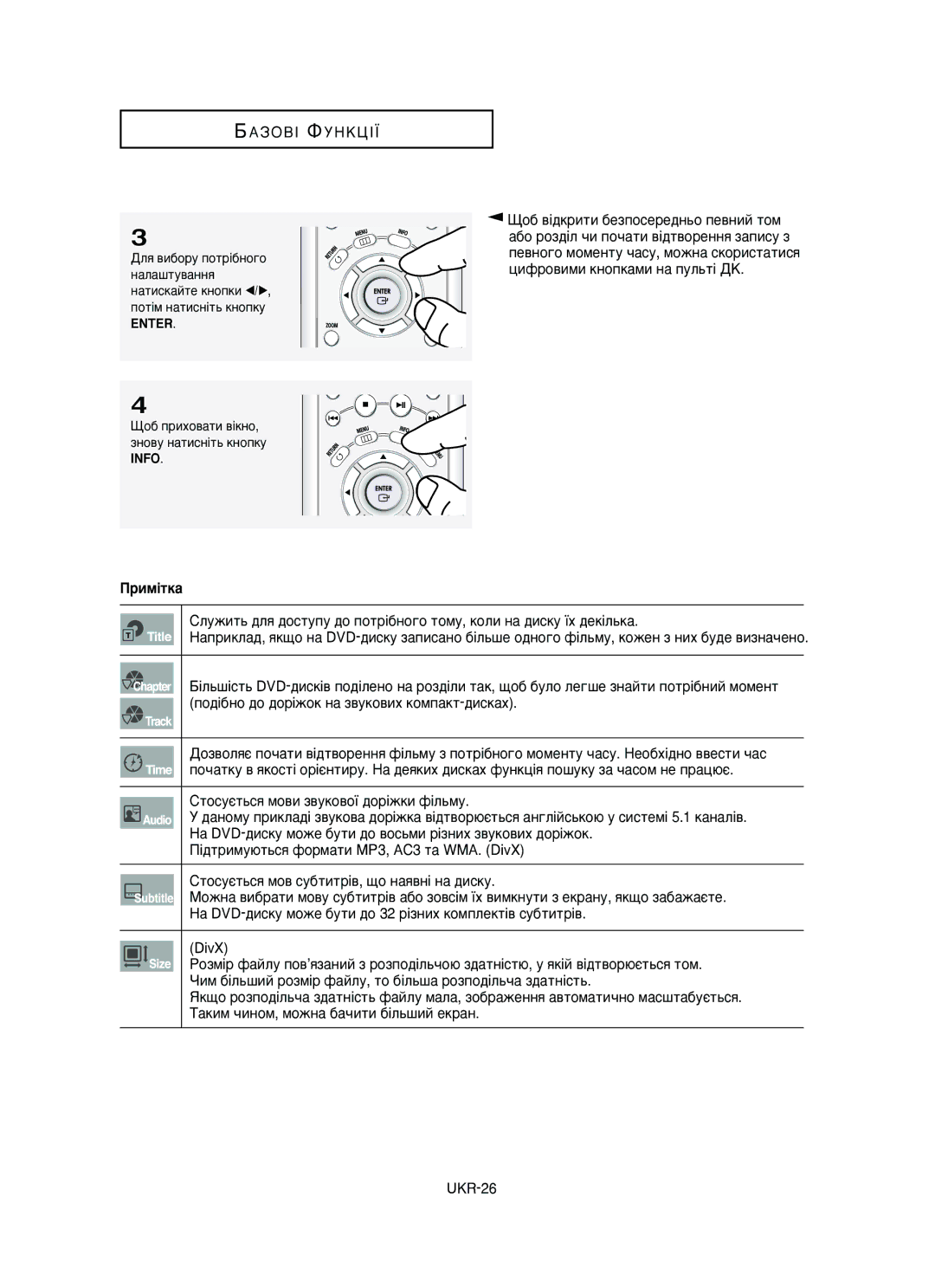 Samsung DVD-HD950/XEV manual Info 