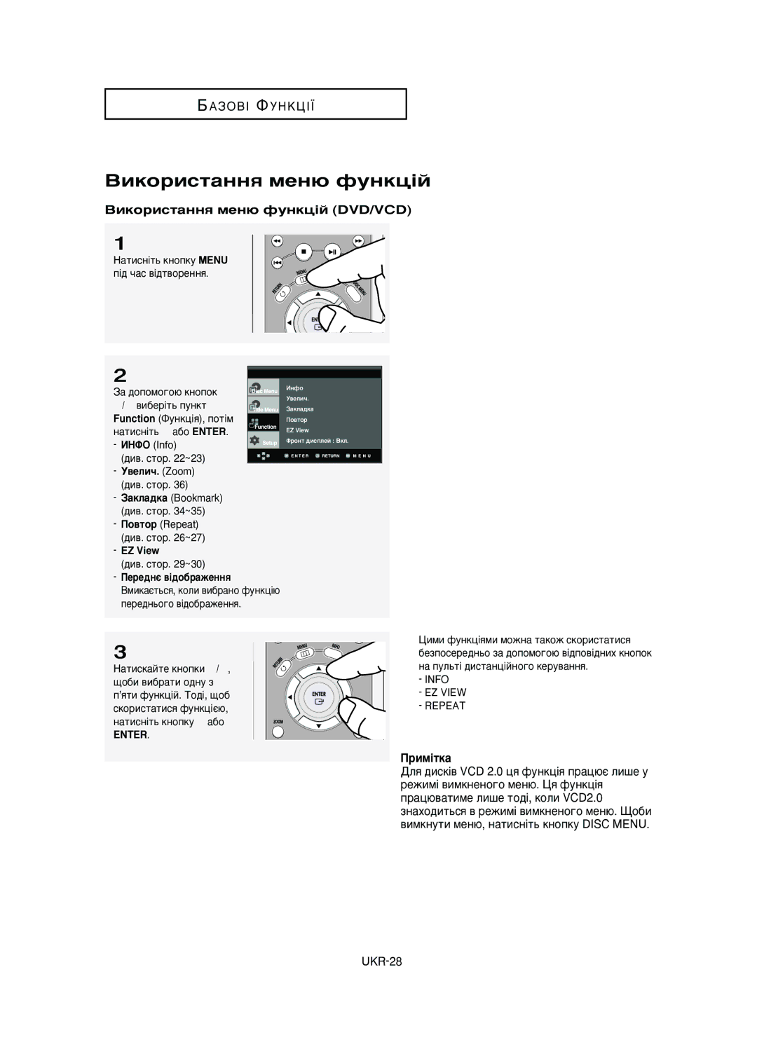 Samsung DVD-HD950/XEV manual ÇËÍÓËÒÚ‡ÌÌﬂ ÏÂÌ˛ ÙÛÌÍˆ¥È DVD/VCD, ‚ËÏÍÌÛÚË ÏÂÌ˛, Ì‡ÚËÒÌ¥Ú¸ Íìóôíû Disc Menu, EZ View 