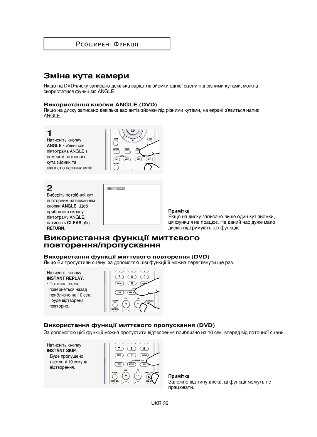 Samsung DVD-HD950/XEV manual Áï¥Ì‡ Íûú‡ Í‡Ïâë, ÇËÍÓËÒÚ‡ÌÌﬂ ÙÛÌÍˆ¥ª ÏËÚÚπ‚Ó„Ó ÔÓ‚ÚÓÂÌÌﬂ/ÔÓÔÛÒÍ‡ÌÌﬂ 