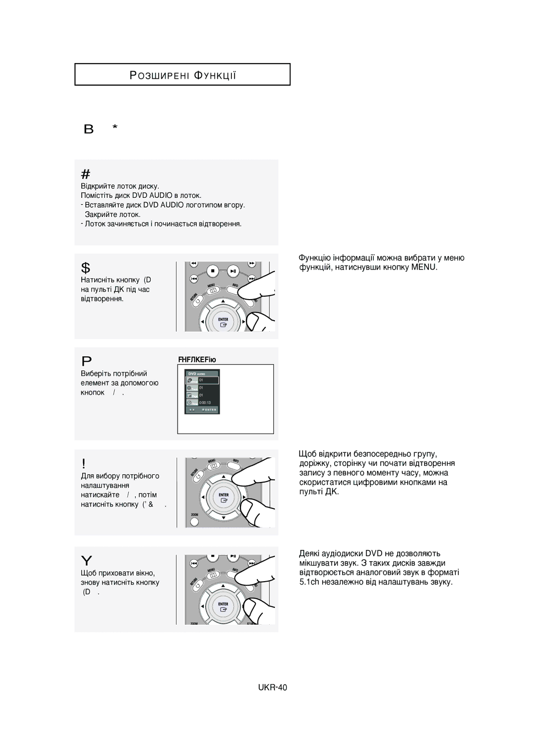 Samsung DVD-HD950/XEV manual ¥‰Ú‚ÓÂÌÌﬂ DVD Audio, ¥‰ÍËÈÚÂ Îóúóí ‰ËÒÍÛ, ÇË·Â¥Ú¸ ÔÓÚ¥·ÌËÈ Âîâïâìú Á‡ ‰ÓÔÓÏÓ„Ó˛ Íìóôóí …/† 