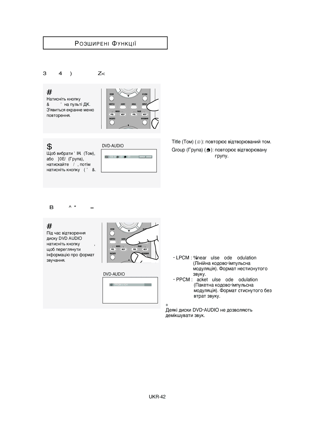 Samsung DVD-HD950/XEV manual ¥‰Ó·‡ÊÂÌÌﬂ ÙÓÏ‡ÚÛ Á‚Û˜‡ÌÌﬂ, ÔÓ· ‚Ë·‡ÚË Title íÓÏ, ‡·Ó Group ÉÛÔ‡, ‡ÚËÒÍ‡ÈÚÂ œ/ √, ÔÓÚ¥Ï 