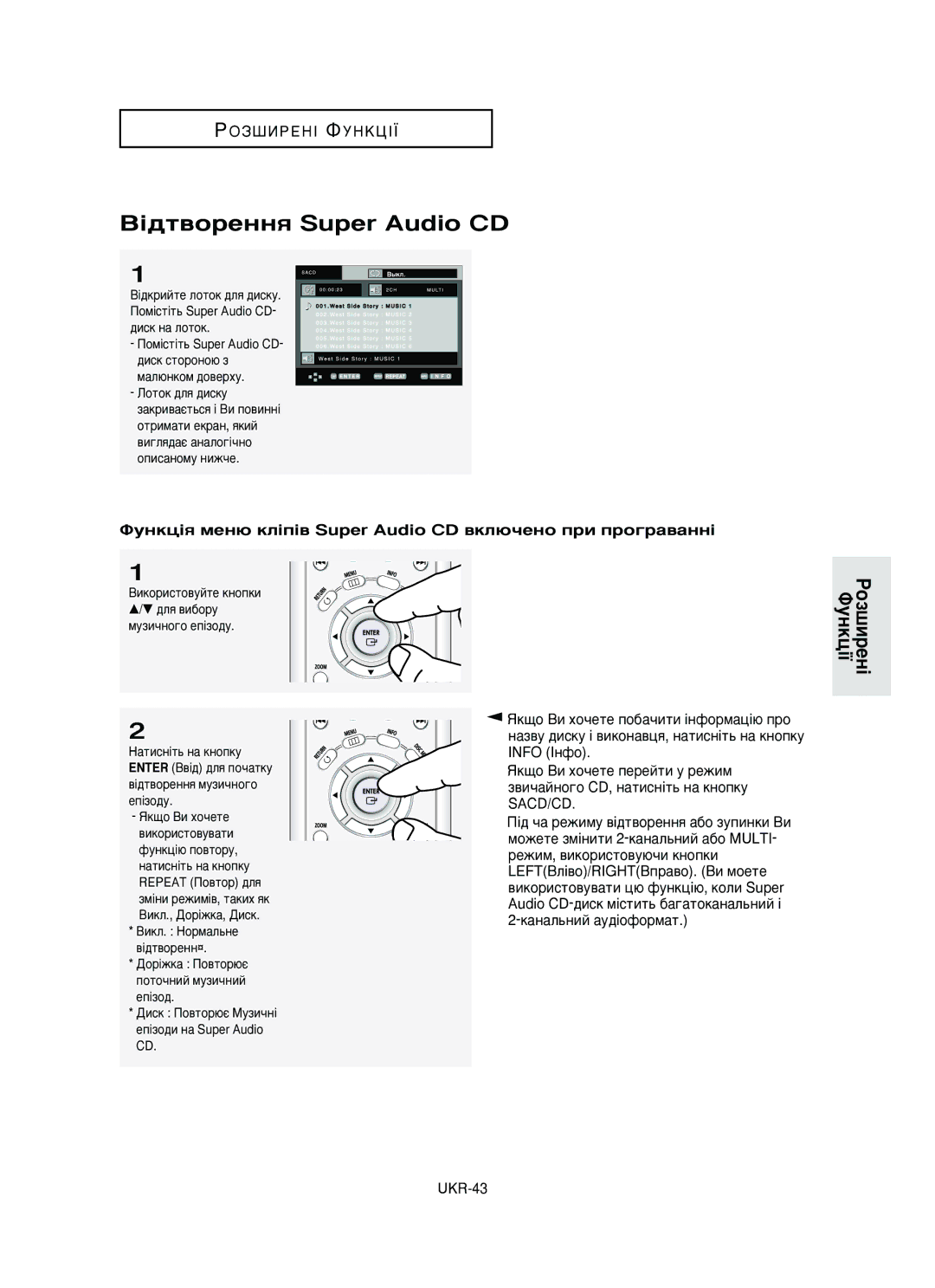 Samsung DVD-HD950/XEV manual Bi‰Ú‚opeÌÌﬂ Super Audio CD, ÎyÌÍˆiﬂ ÏeÌ˛ ÍÎiÔi‚ Super Audio CD ‚ÍÎ˛˜eÌo ÔpË Ôpo„pa‚aÌÌi 