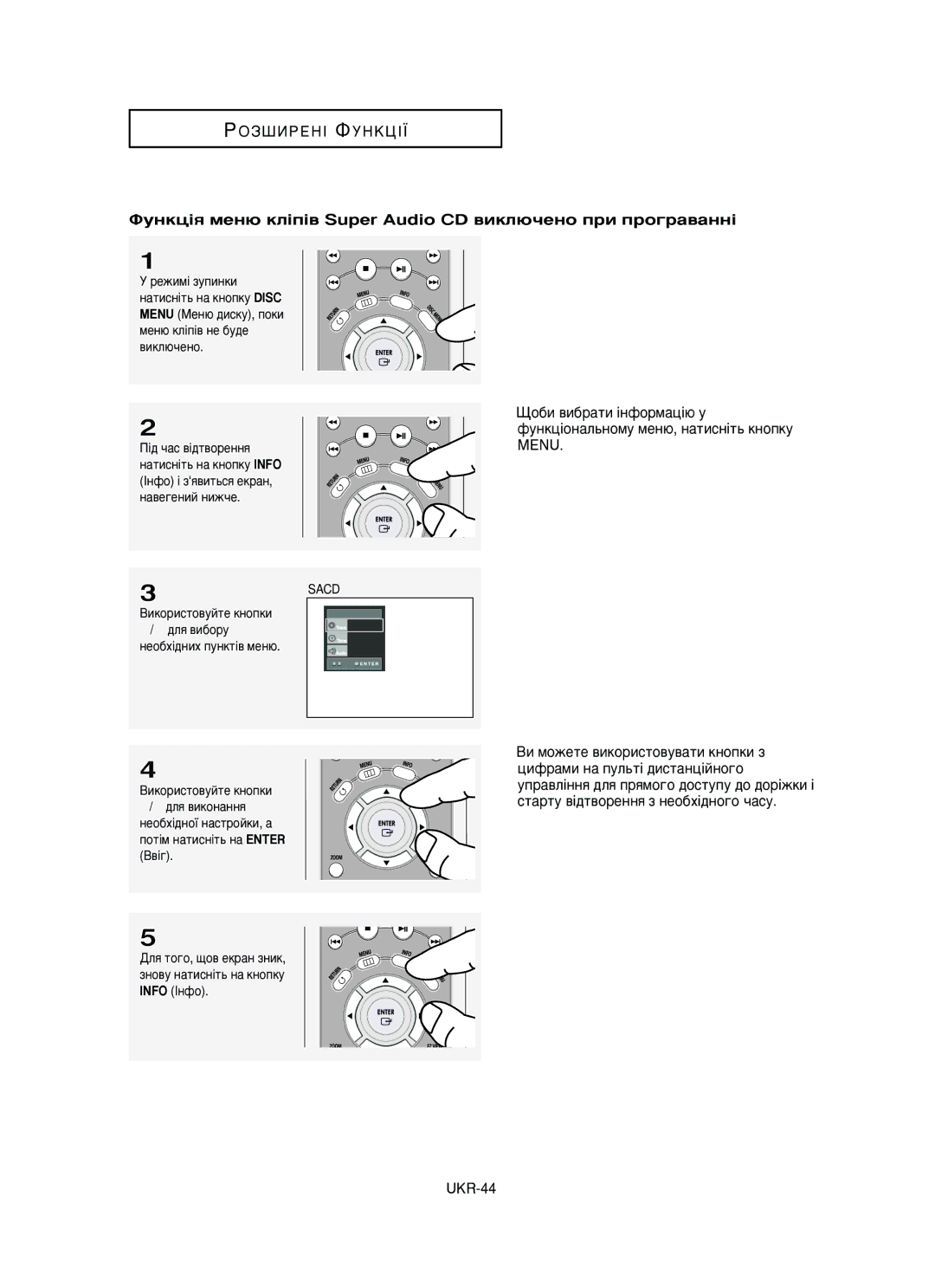 Samsung DVD-HD950/XEV manual ÎyÌÍˆiﬂ ÏeÌ˛ ÍÎiÔi‚ Super Audio CD ‚ËÍÎ˛˜eÌo ÔpË Ôpo„pa‚aÌÌi 