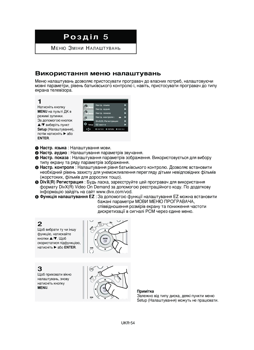 Samsung DVD-HD950/XEV manual ÇËÍÓËÒÚ‡ÌÌﬂ ÏÂÌ˛ Ì‡Î‡¯ÚÛ‚‡Ì¸, Menu 