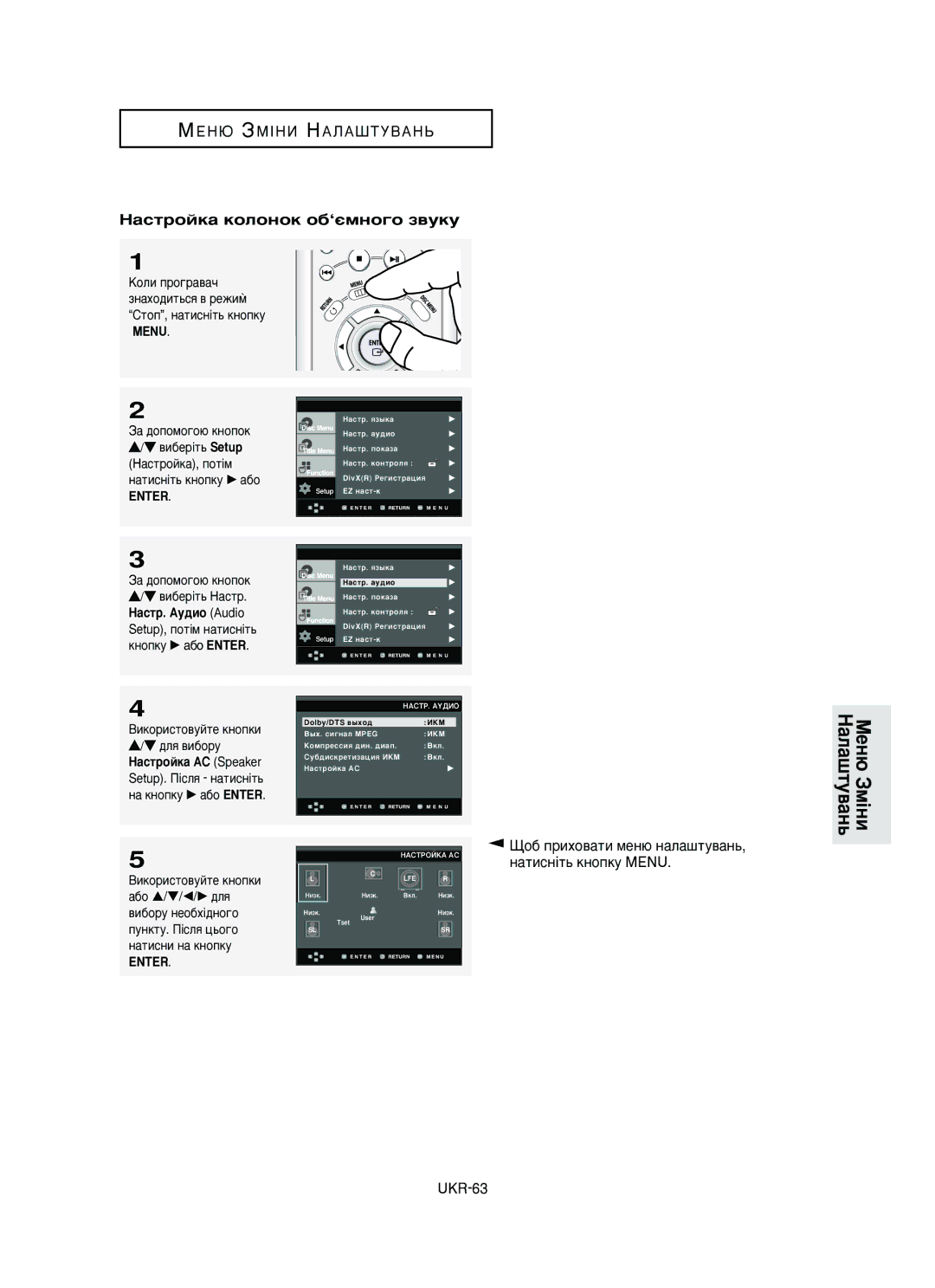 Samsung DVD-HD950/XEV manual HacÚpoÈÍa ÍoÎoÌoÍ o·‘πÏÌo„o Á‚yÍy, BËÍopËcÚo‚yÈÚe ÍÌoÔÍË …/† ‰Îﬂ ‚Ë·opy, HacÚpoÈÍa AC Speaker 