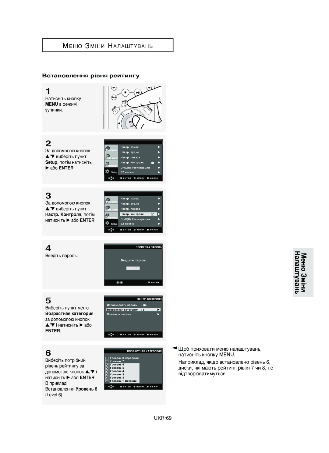 Samsung DVD-HD950/XEV manual ÇÒÚ‡ÌÓ‚ÎÂÌÌﬂ ¥‚Ìﬂ ÂÈÚËÌ„Û, ÇË·Â¥Ú¸ Ôûìíú ÏÂÌ˛, BoÁpacÚÌaﬂ ÍaÚe„opËﬂ, ‡ ‰ÓÔÓÏÓ„Ó˛ Íìóôóí 