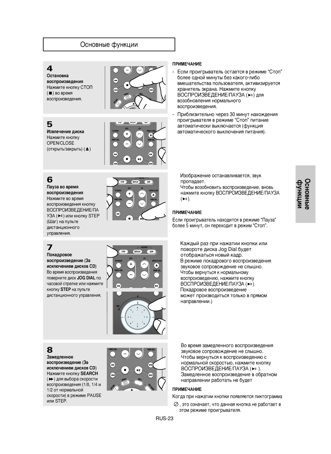 Samsung DVD-HD950/XEV manual ‚Ûíó‚Óâ Òóôó‚Óê‰Âìëâ Ìâ Òî˚¯Ìó, ‚ÓÒÔÓËÁ‚Â‰ÂÌË˛, Ì‡ÊÏËÚÂ Íìóôíû, ‡Ô‡‚Îâìëë 