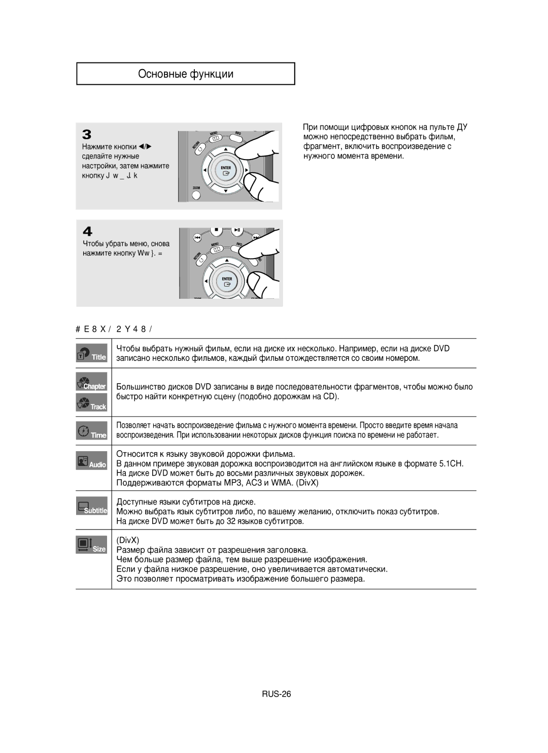 Samsung DVD-HD950/XEV manual ÈêàåÖóÄçàÖ 